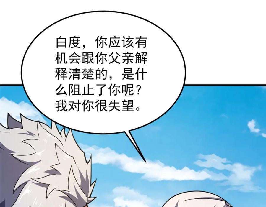 231 摆平白氏兄弟78