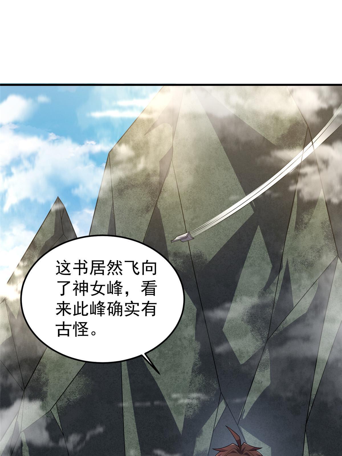 160 神女峰31