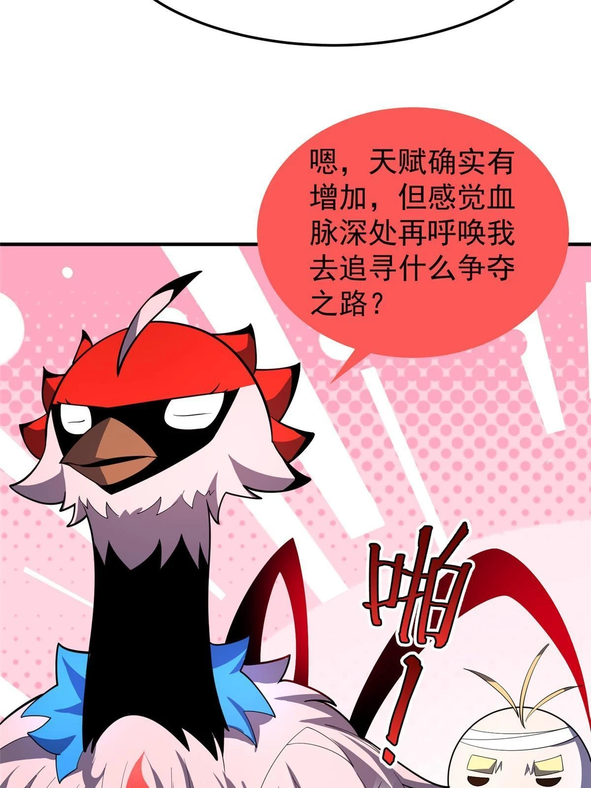 178 龙陨之谷21