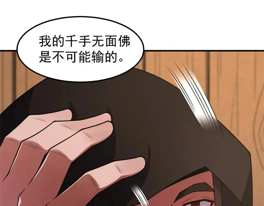 241 华夏准神？让我试试75