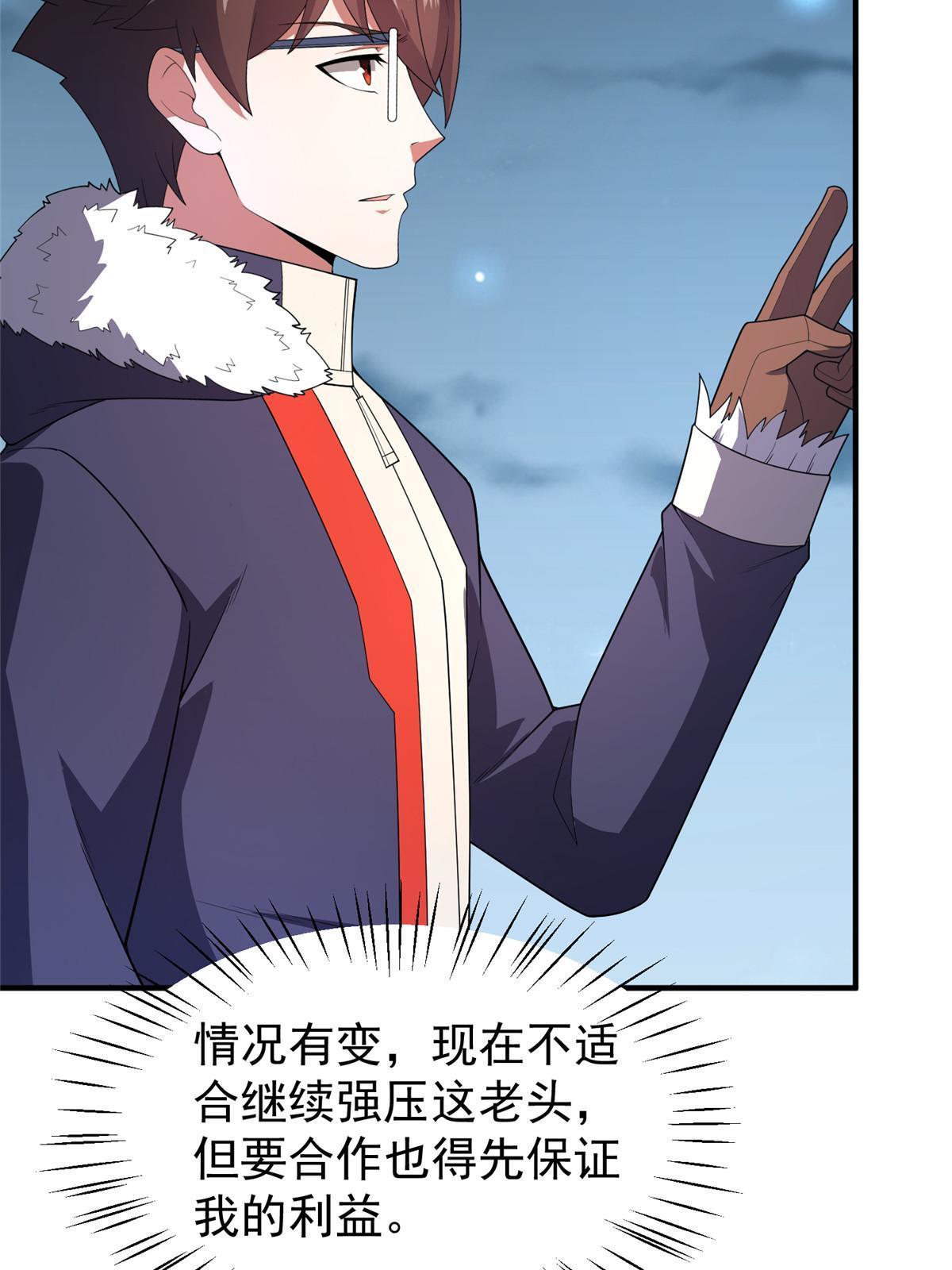 165 神秘御使34