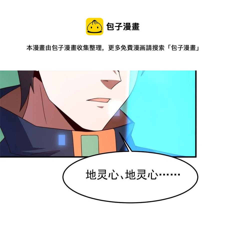 87 新的跟班8