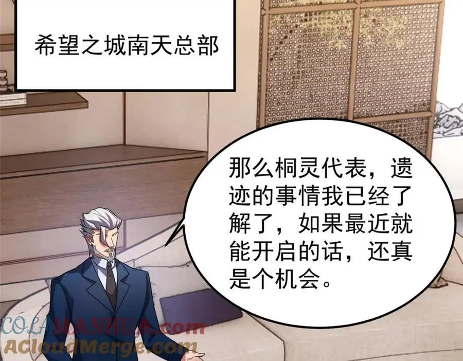 248 遗迹探索队76