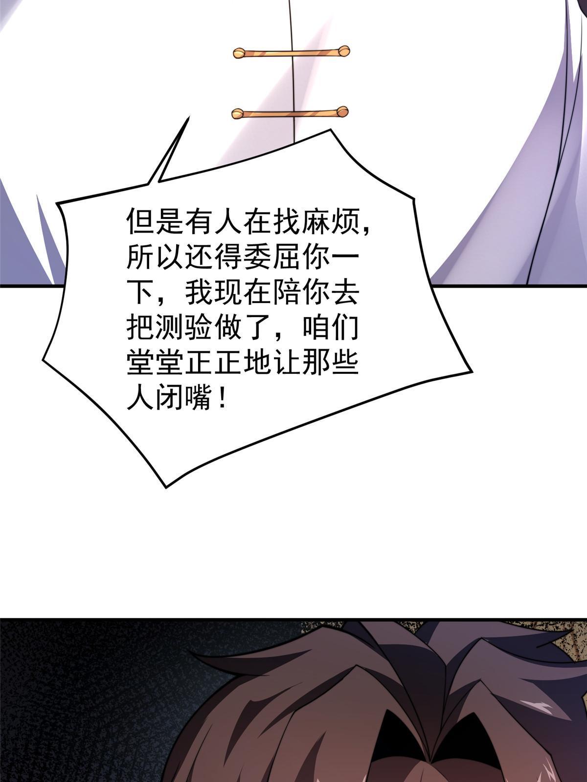 102 你居然是裁判？！24