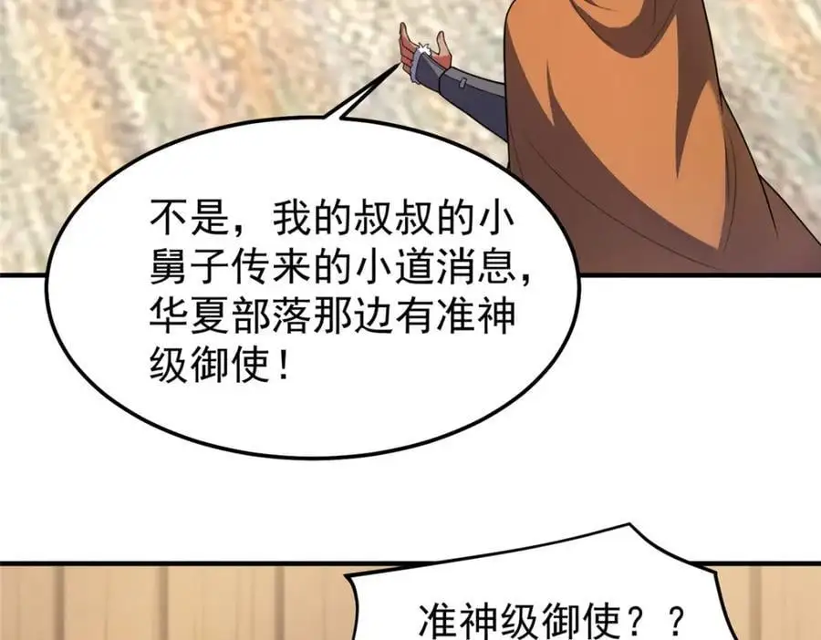 241 华夏准神？让我试试46