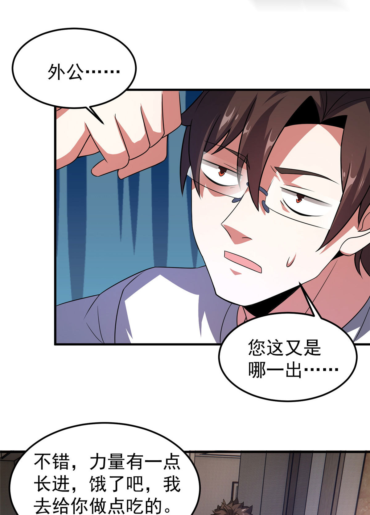 116 群山之主34