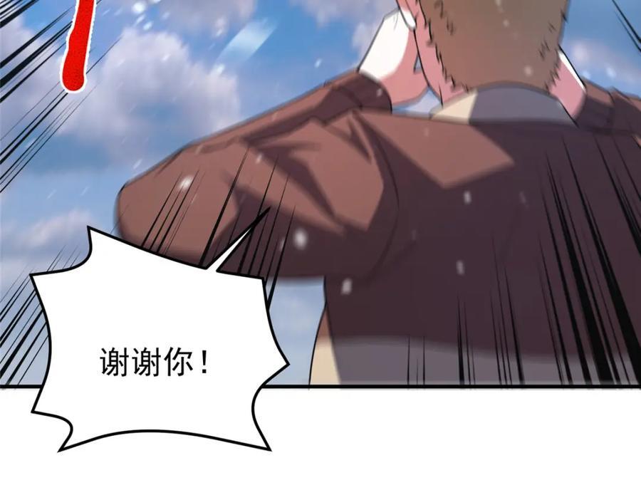 237 你们有孩子了？！83