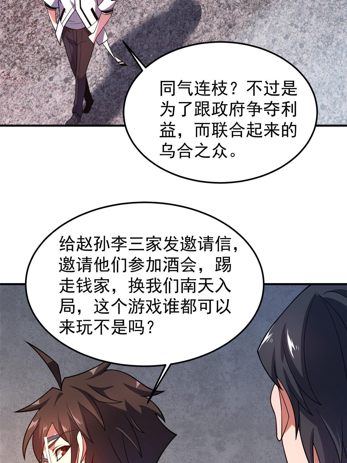 135 绿林沼泽红眼鳄王3