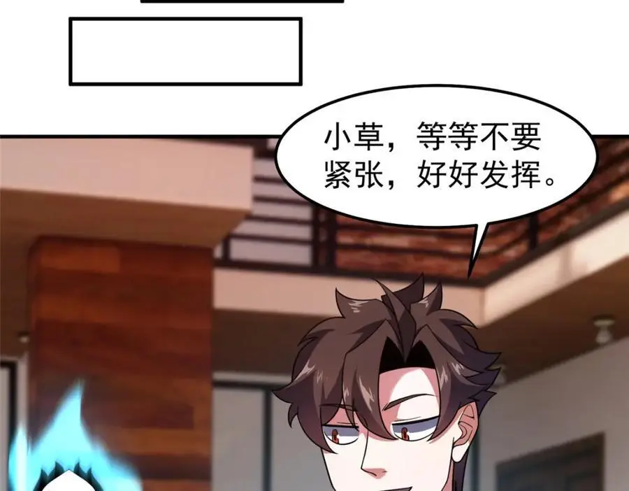 245 高鹏的新计划78