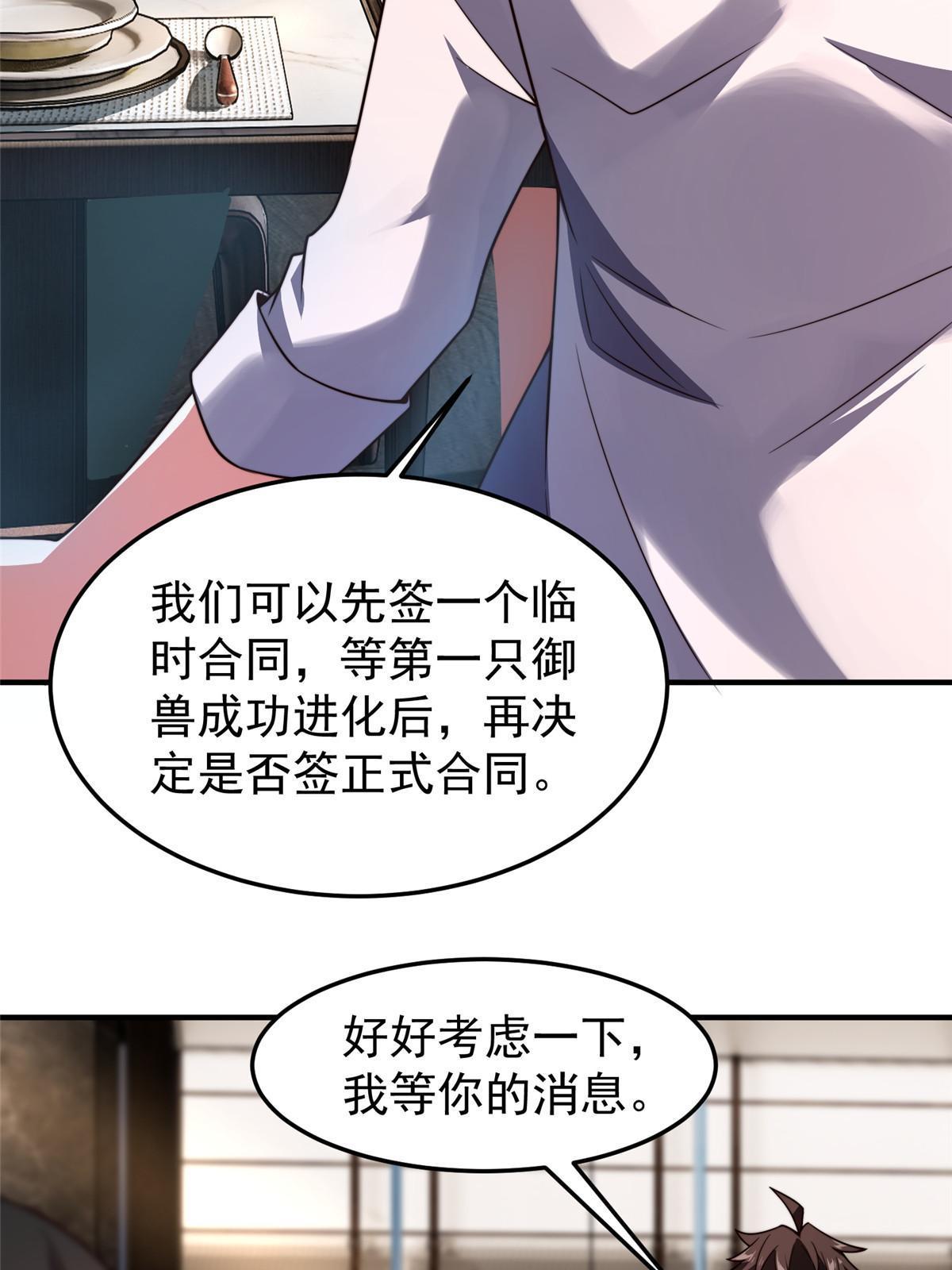 111 白金之手42