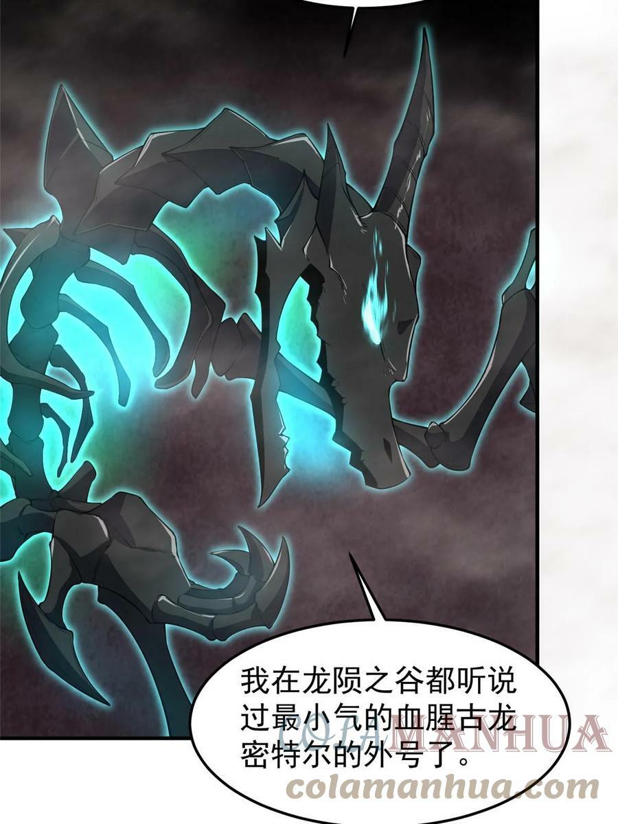 180 血腥古龙72