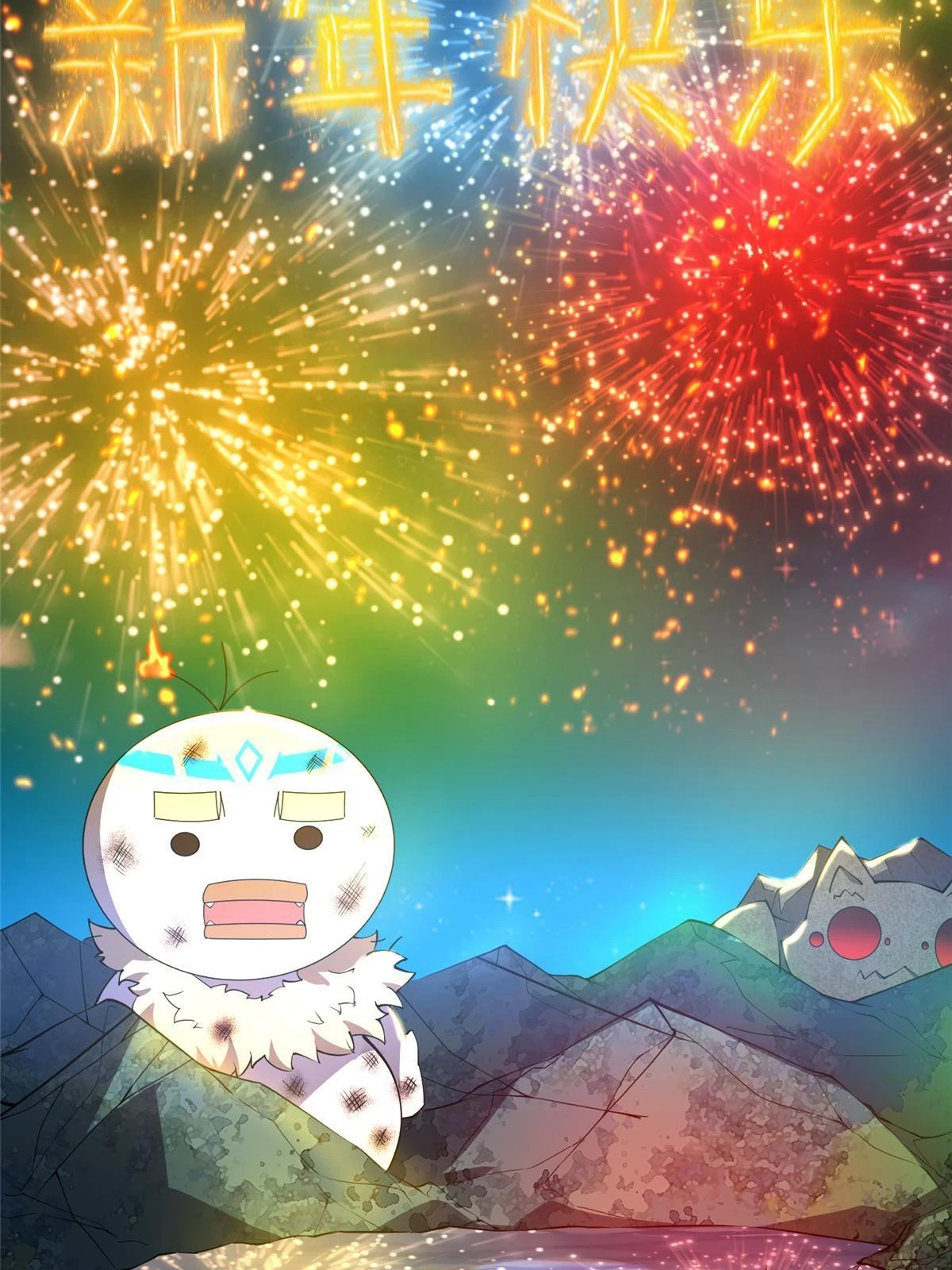 新年特辑5