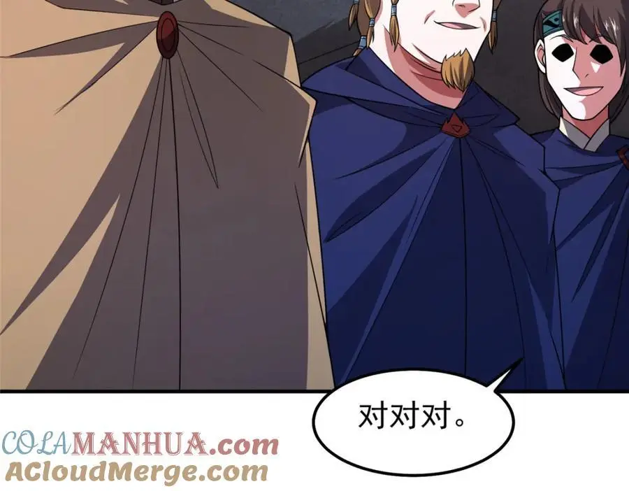 257 邀请华夏入伙44
