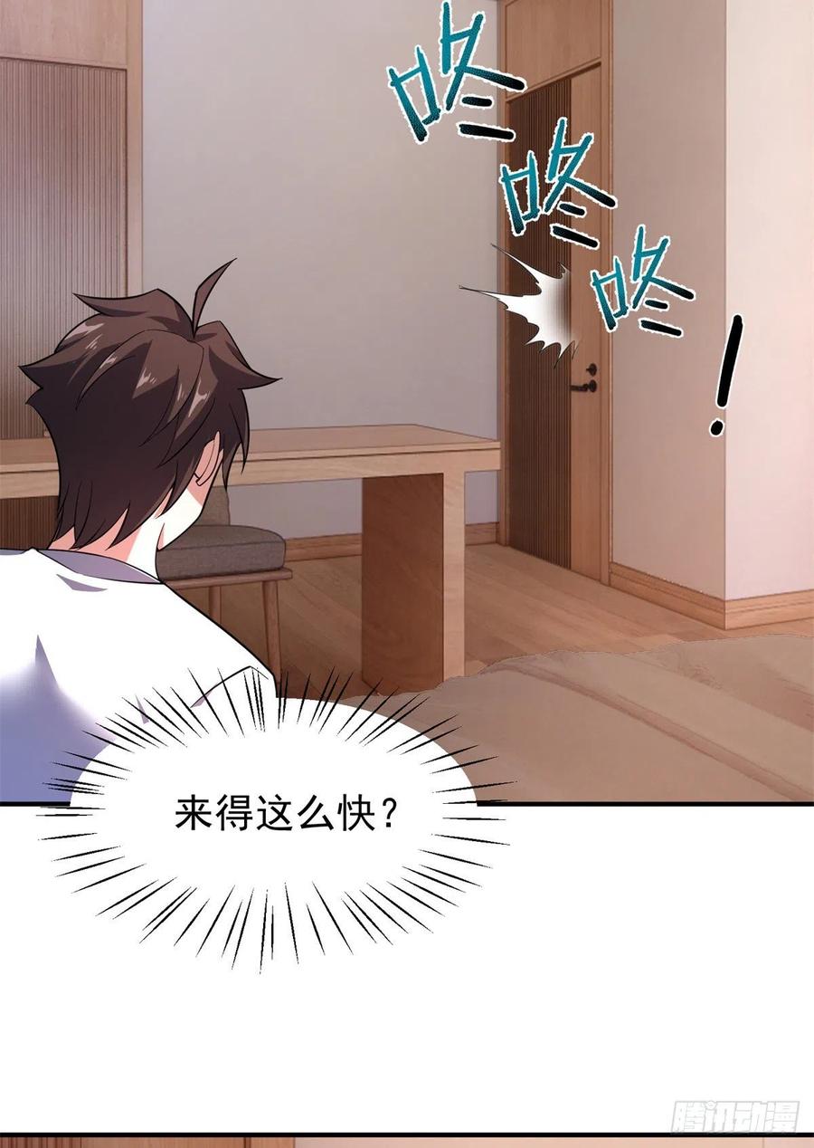 71 重逢43