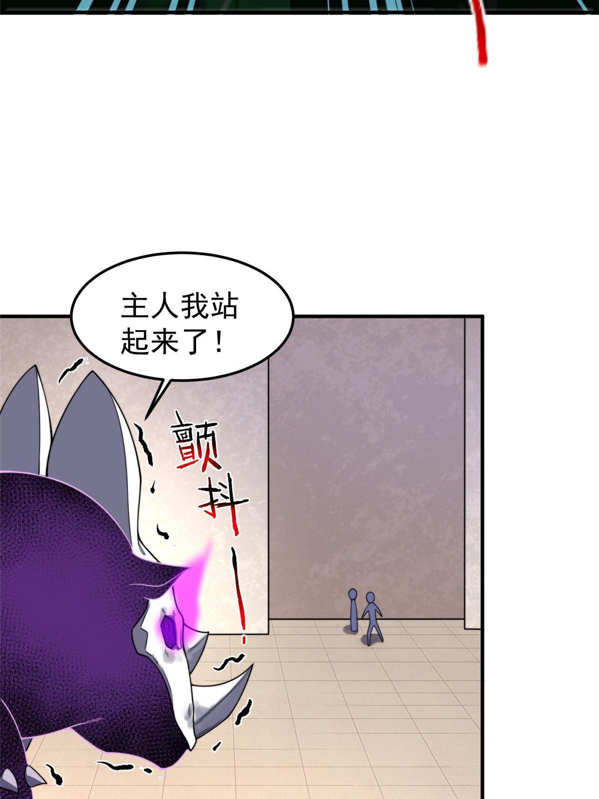 103 白骨巨犀牛56