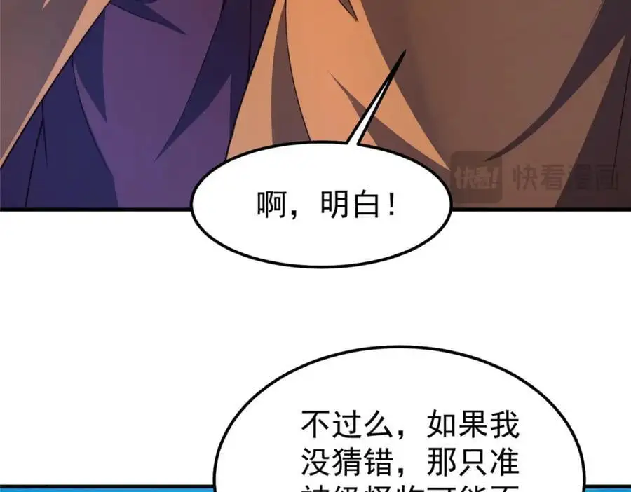 241 华夏准神？让我试试22
