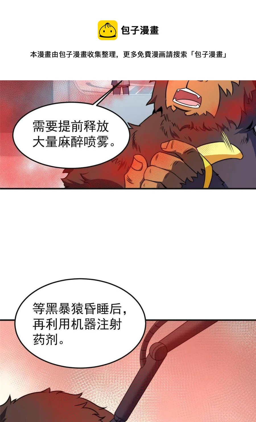 84 血腥屠夫试剂52