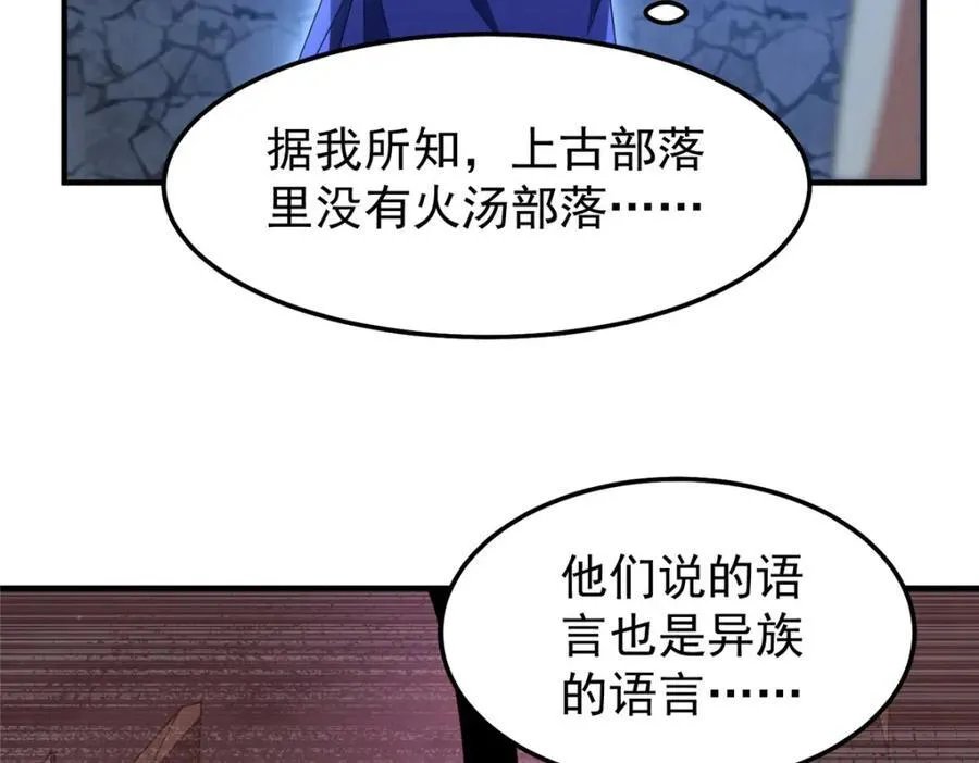 272 异界的老乡58