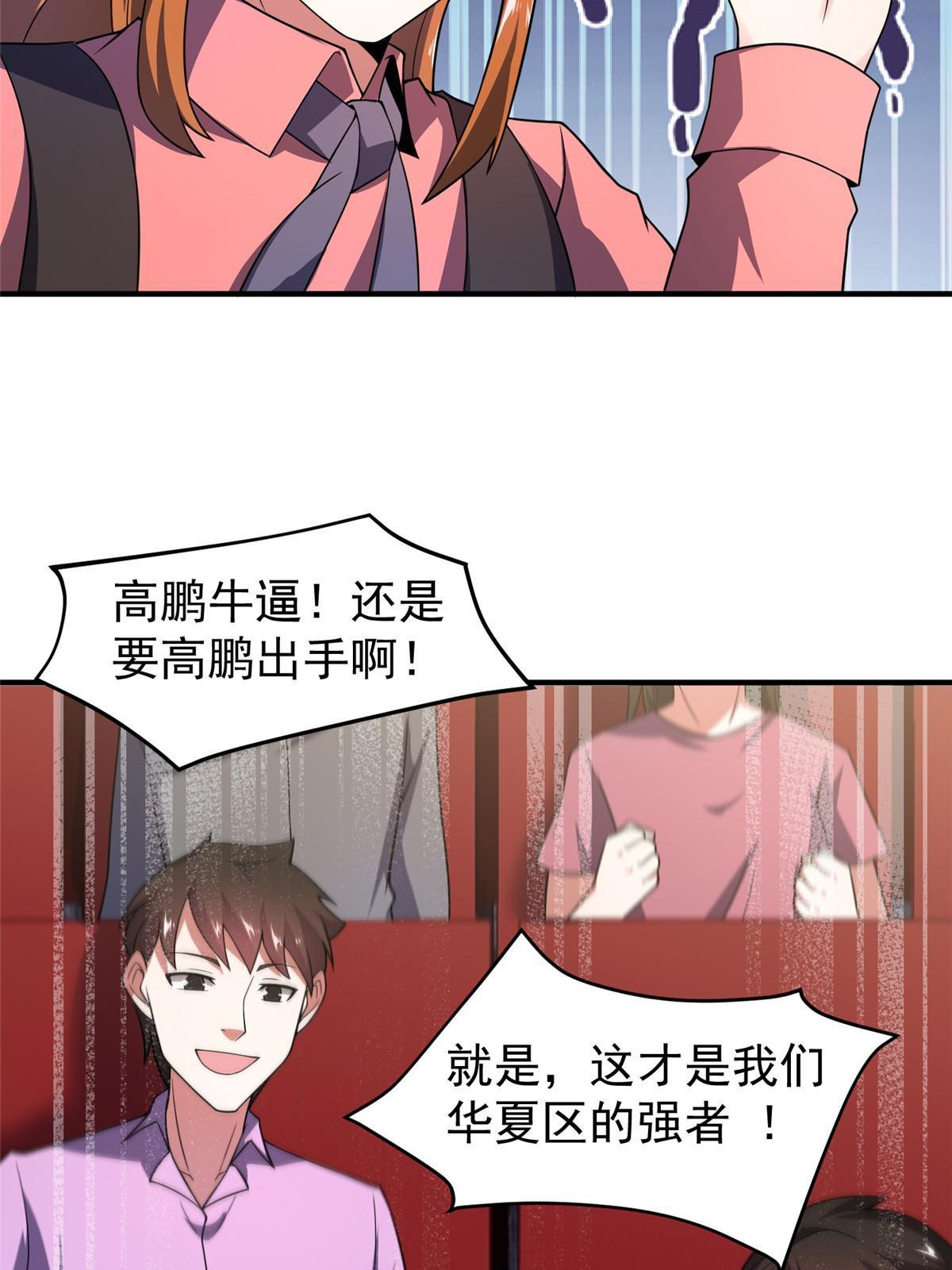 108 暴揍64