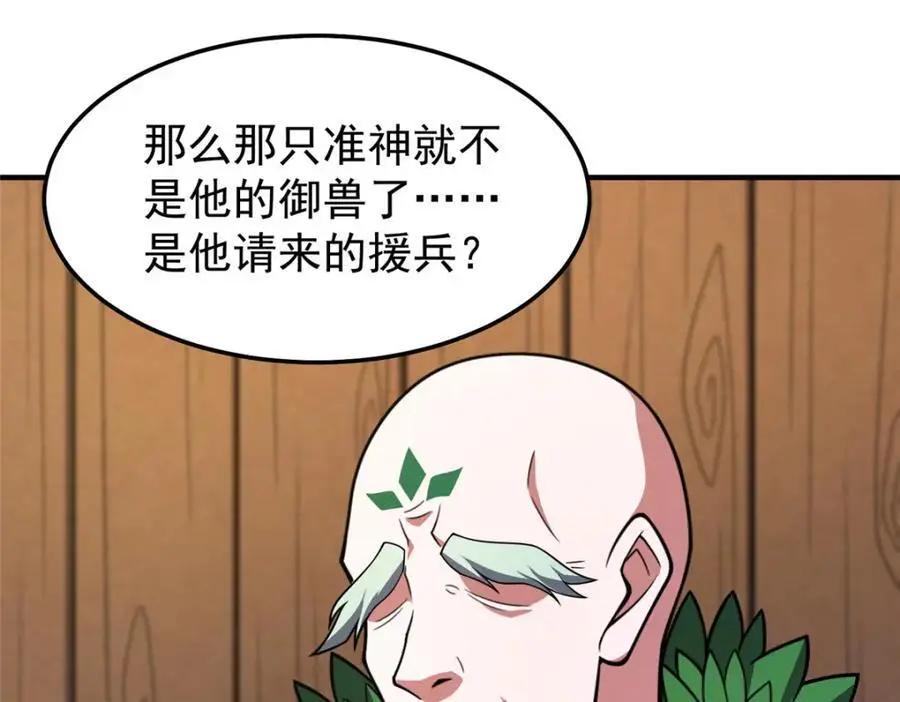 241 华夏准神？让我试试63