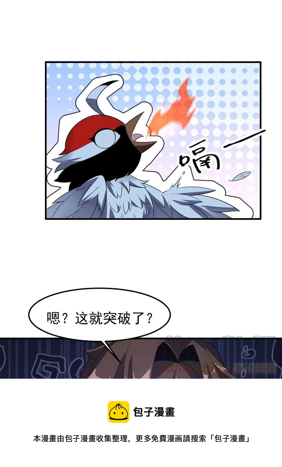 77 肥鹤的突破60