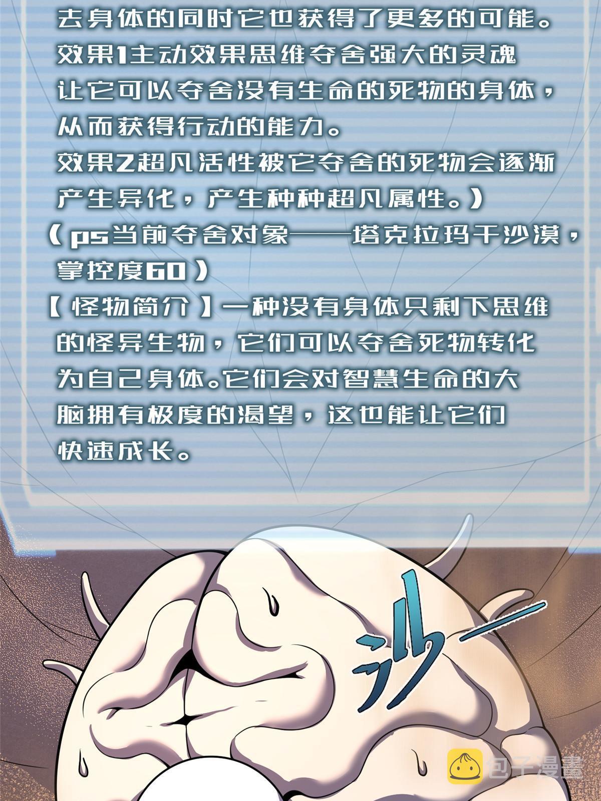 155 生长之脑14