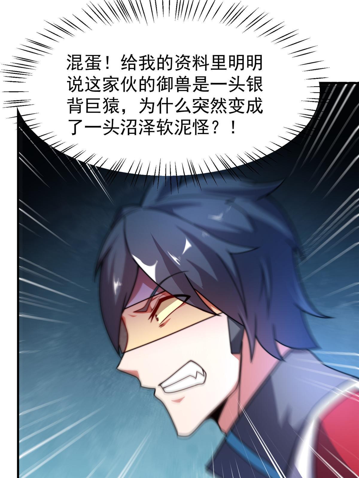 103 白骨巨犀牛37