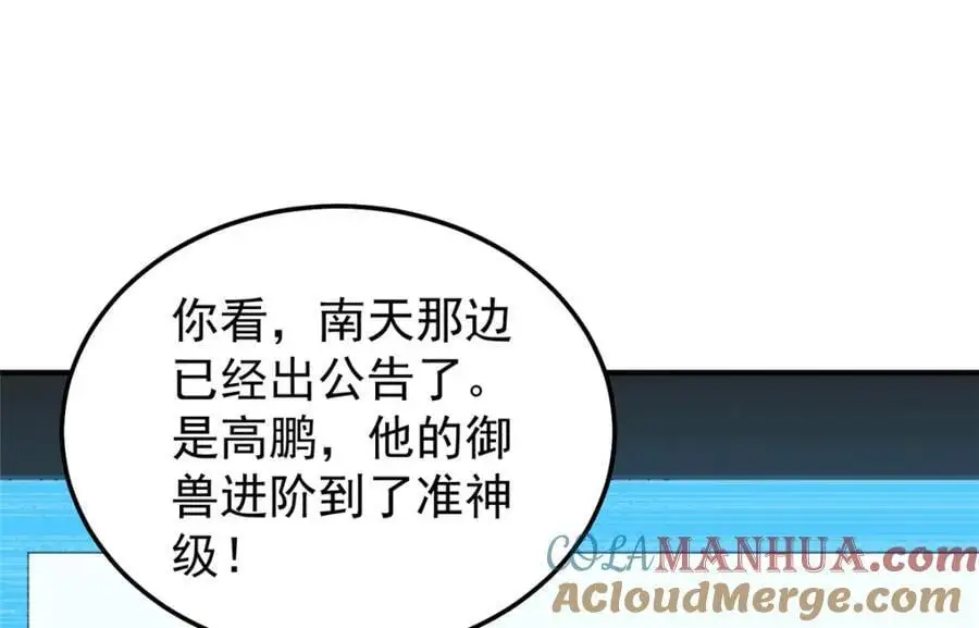258 胖大海突破112