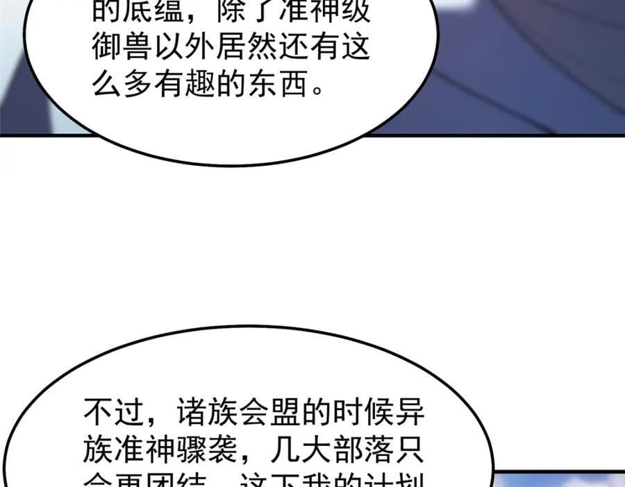 234 把地星人拖下水75