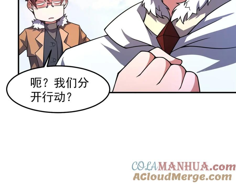 232 我是你老祖宗12