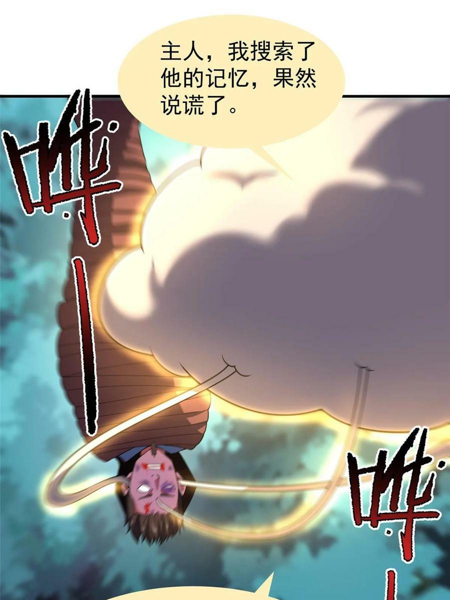 190 寄生兽26