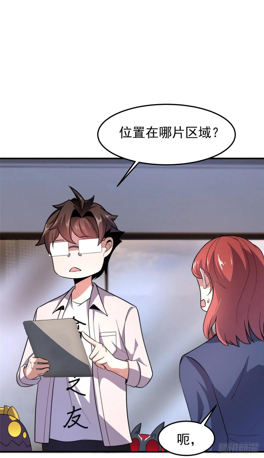 045 买房记11