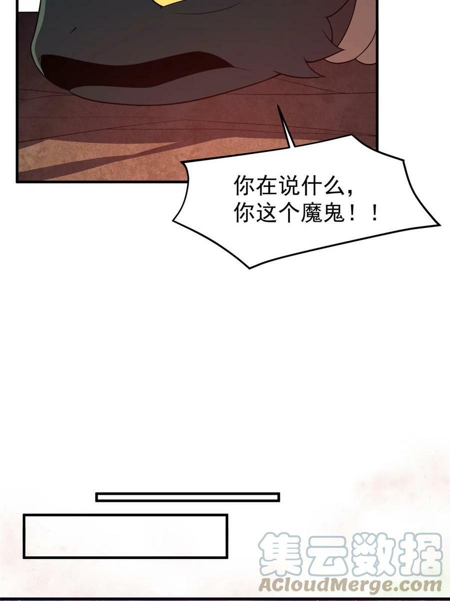 182 龙蚁认亲54