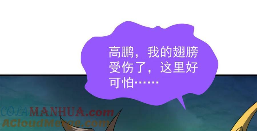 202 圣级！牛头马面72