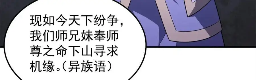 262 异族公主90