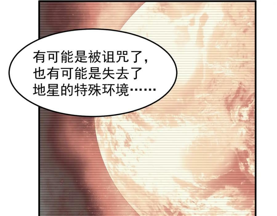 195 前往九黎荒原57
