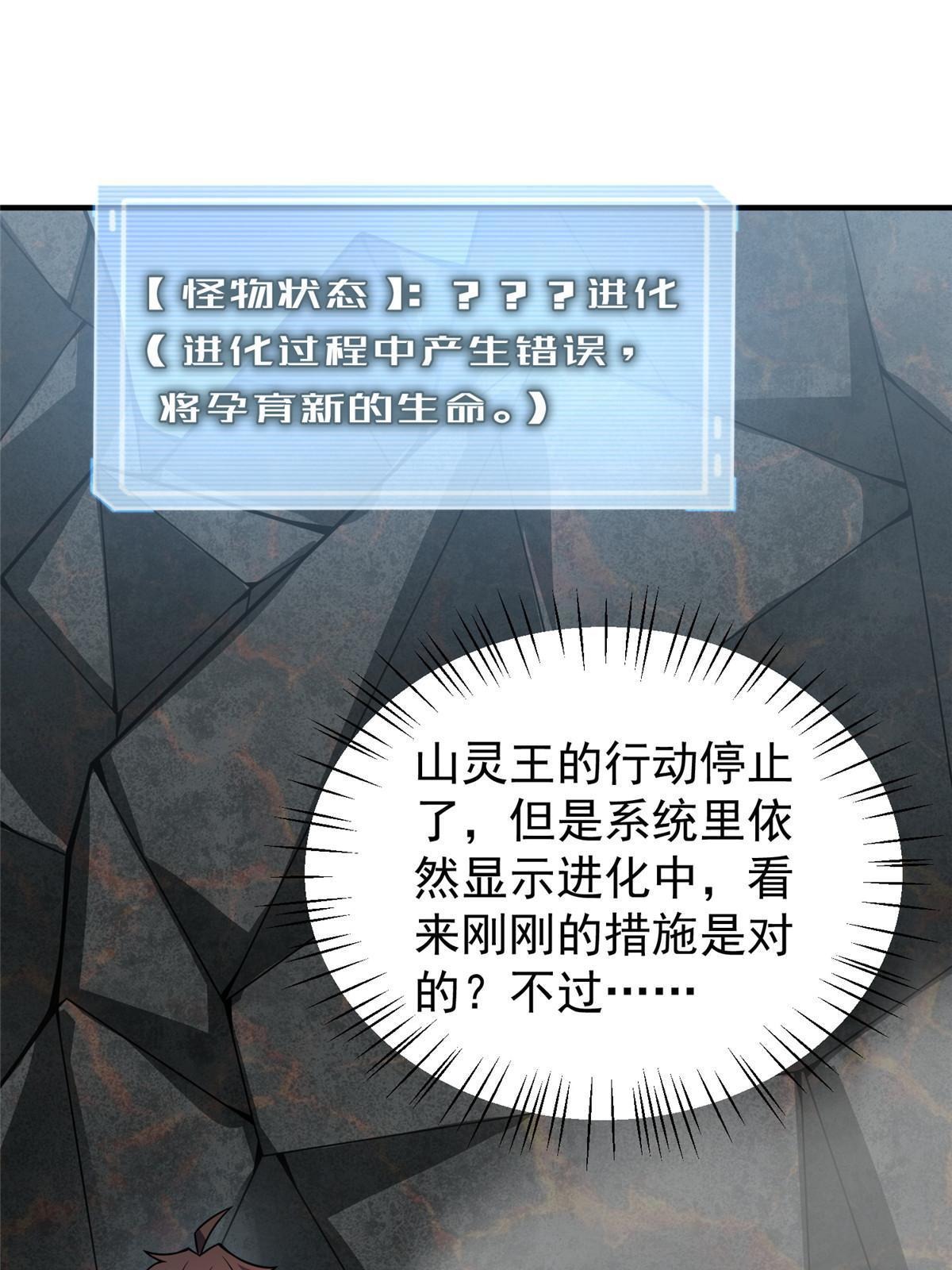 115 苏醒38