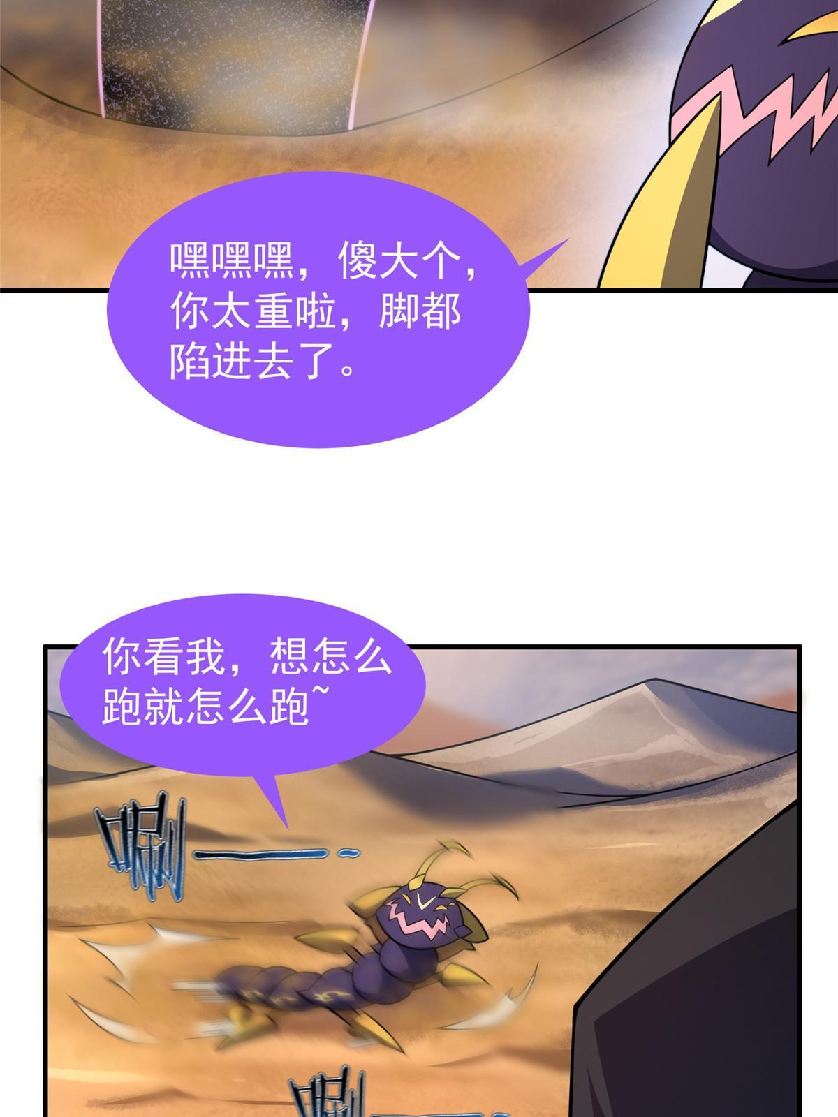 123 沙怪的弱点28