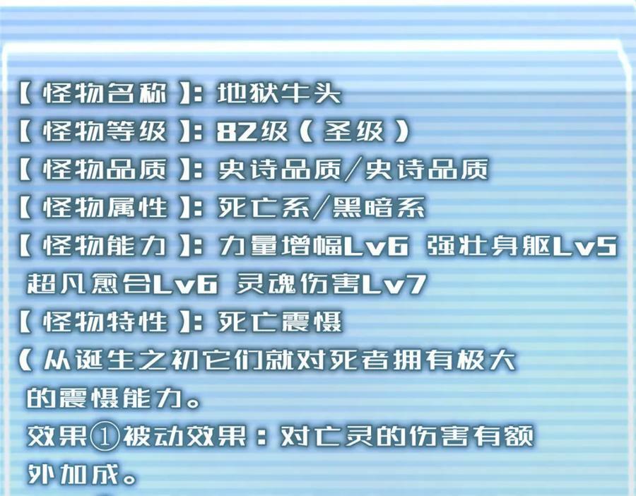 202 圣级！牛头马面26