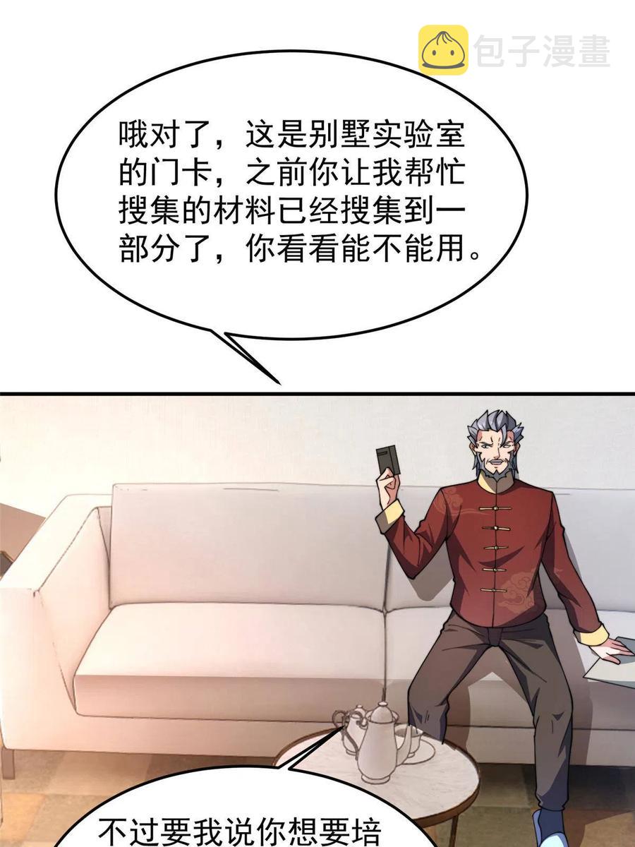 81 空间裂痕23