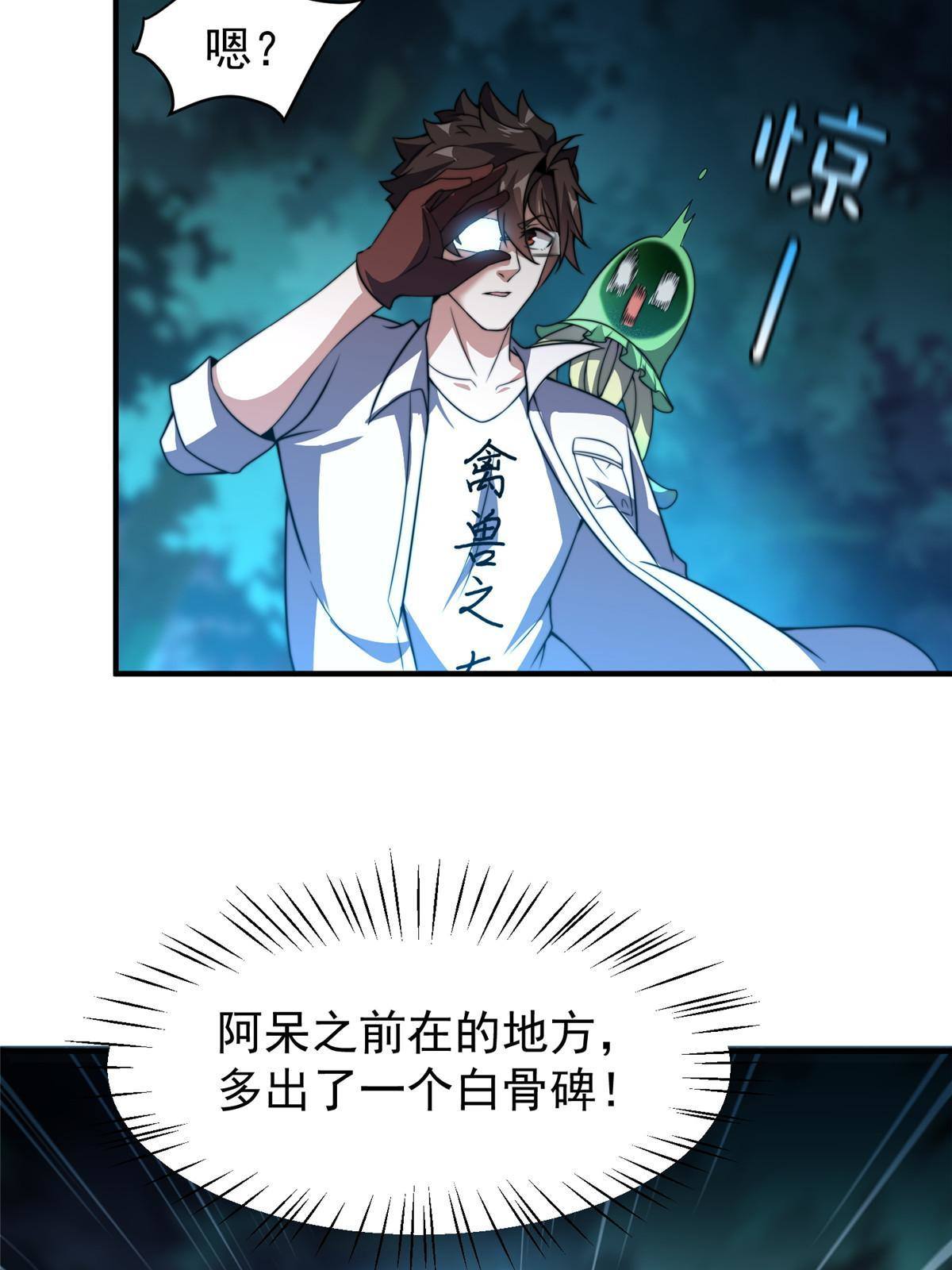 93 骸骨暴君39