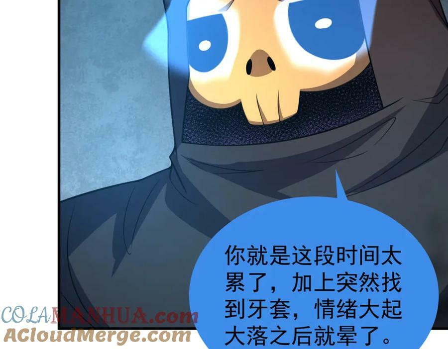 209 迷宫之神36