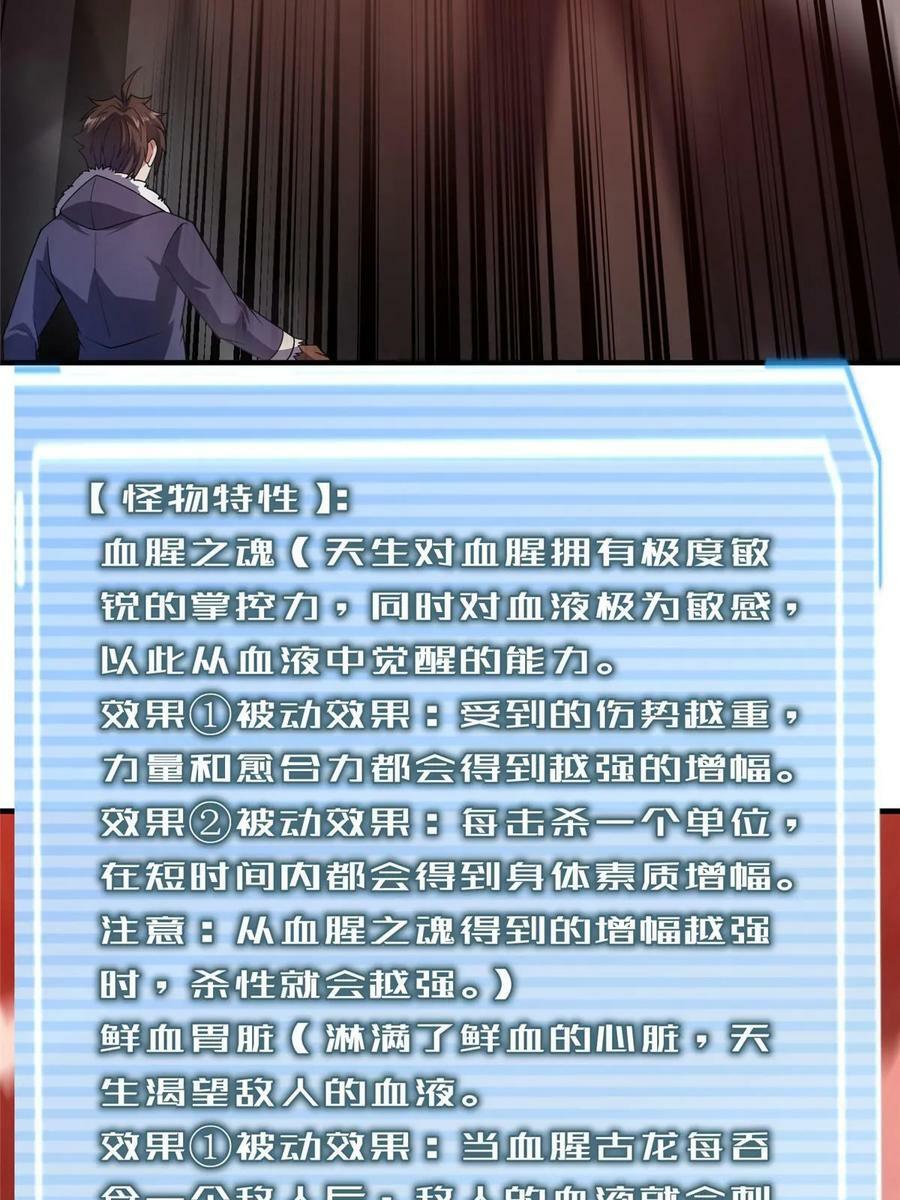180 血腥古龙16
