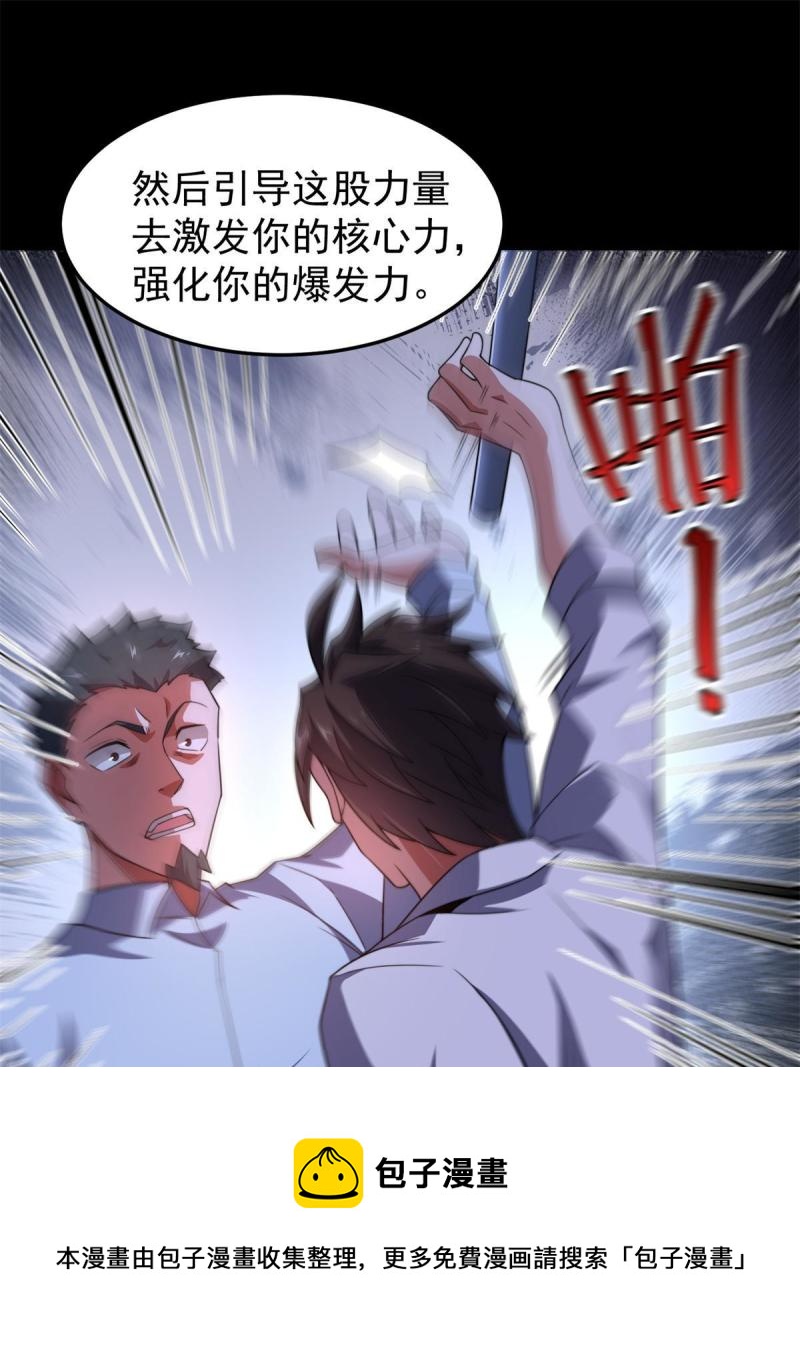 99 神话走进现实24