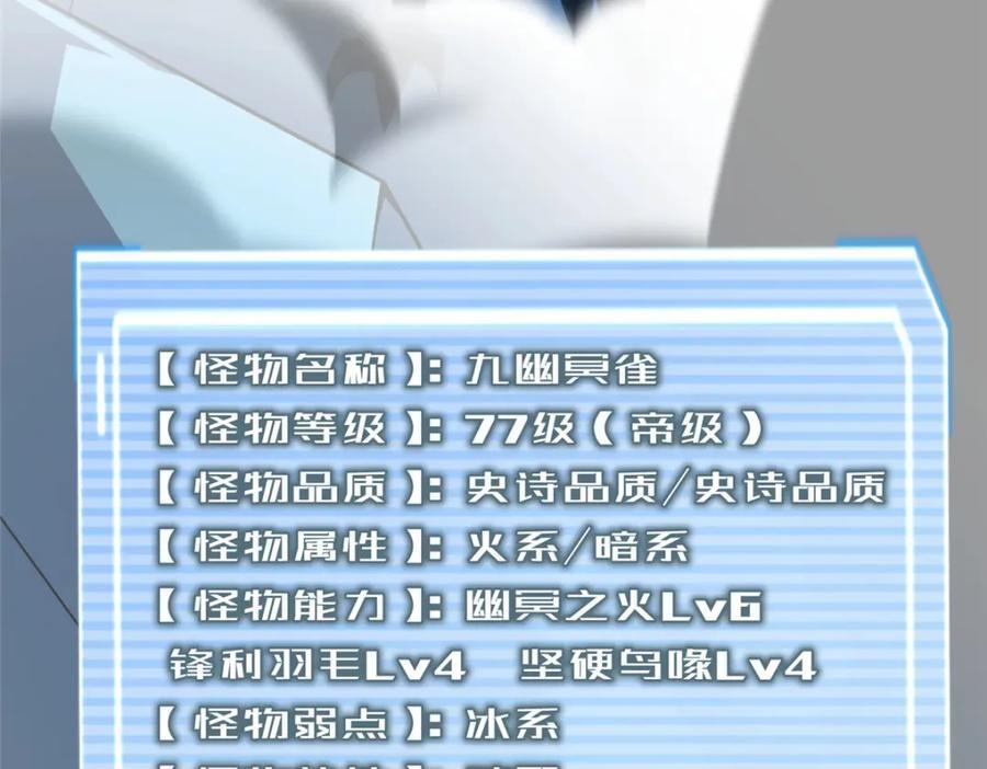 220 九幽冥雀97