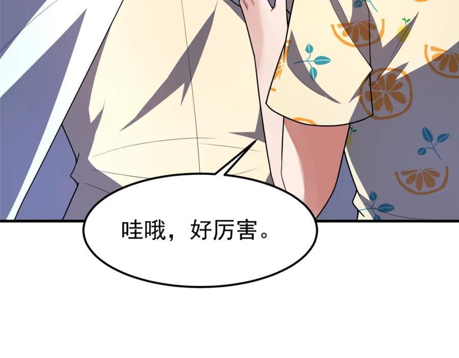 226 被坑的白寅61