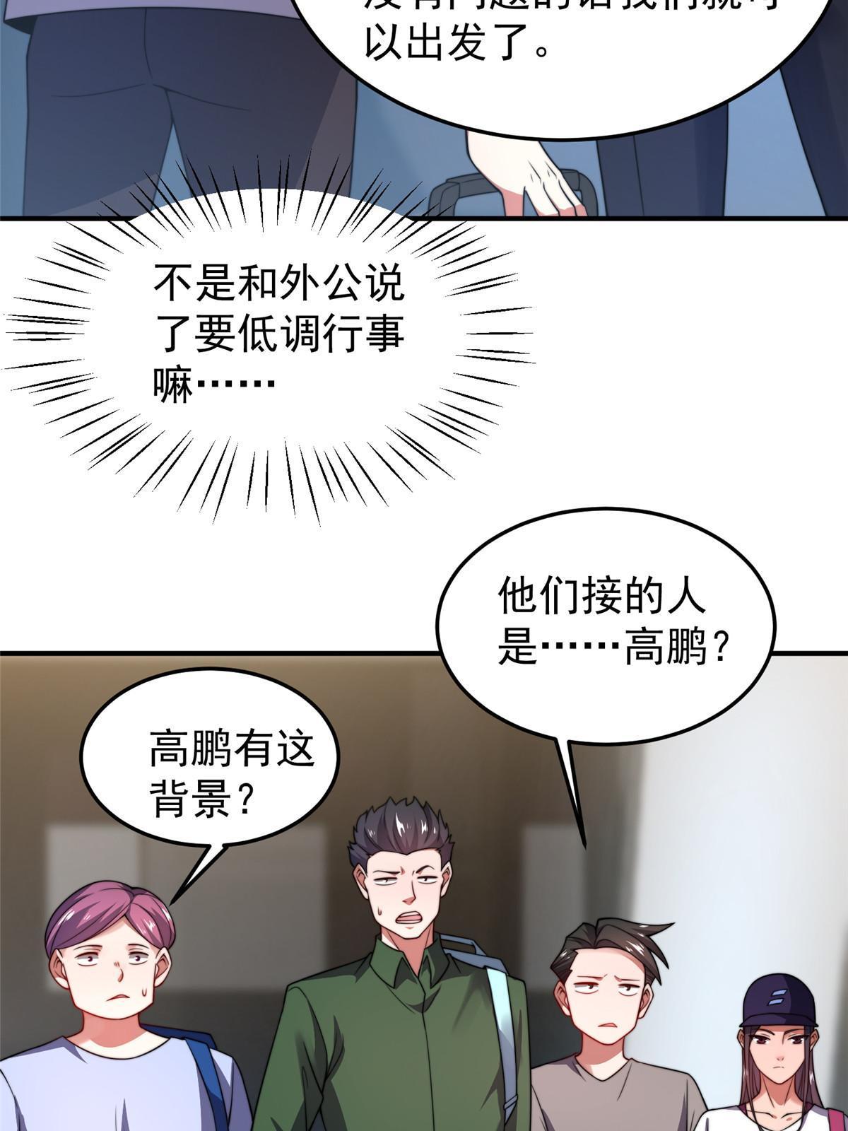 102 你居然是裁判？！15