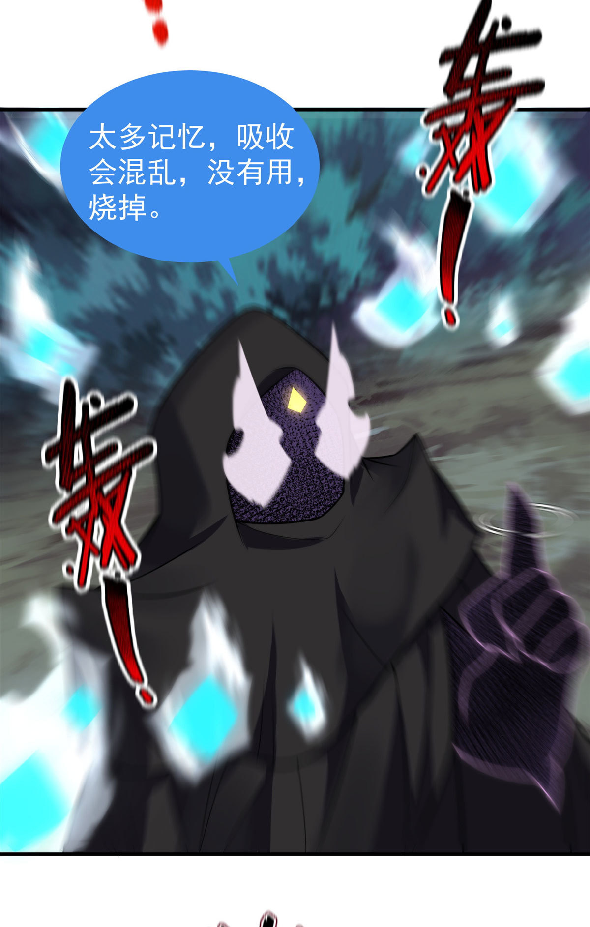 116 群山之主53