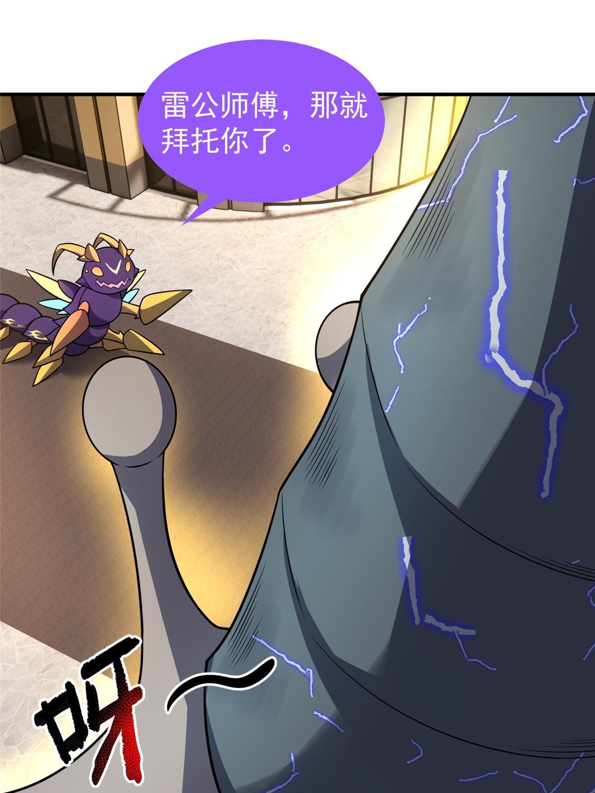 118 雷公和关公46