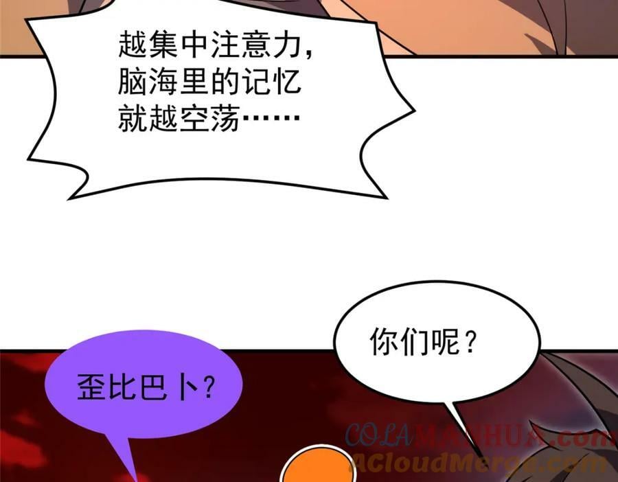 213 无尽轮回迷宫4